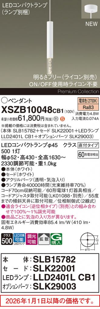XSZB10048CB1