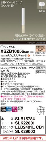 XSZB10056CB1