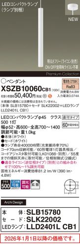 XSZB10060CB1