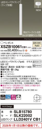 XSZB10061CB1
