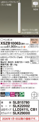 XSZB10062CB1