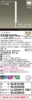 XSZB10079CB1