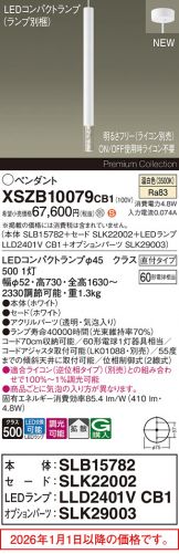 XSZB10079CB1