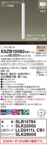 XSZB10082CB1