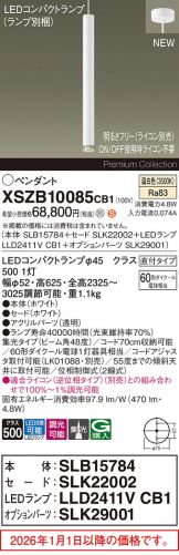 XSZB10085CB1