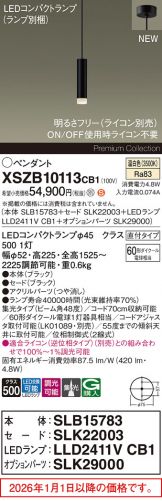 XSZB10113CB1