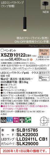 XSZB10122CB1