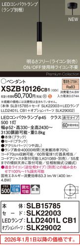 XSZB10126CB1