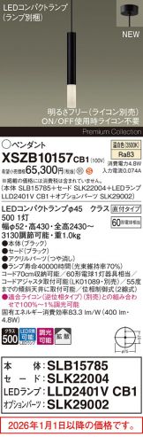 XSZB10157CB1