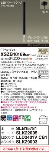XSZB10169CB1