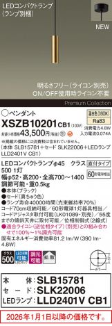 XSZB10201CB1