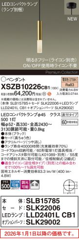 XSZB10226CB1