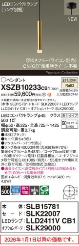 XSZB10233CB1