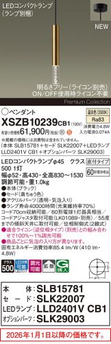 XSZB10239CB1