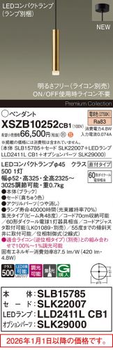 XSZB10252CB1