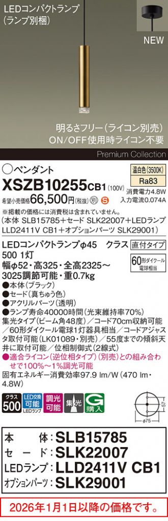 XSZB10255CB1