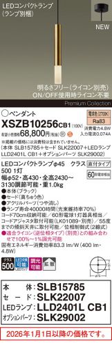 XSZB10256CB1