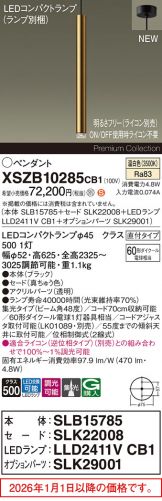 XSZB10285CB1