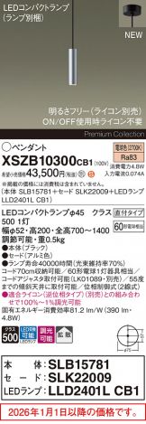 XSZB10300CB1