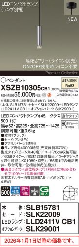 XSZB10305CB1