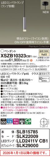 XSZB10323CB1