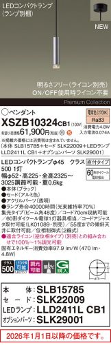 XSZB10324CB1