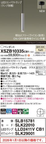 XSZB10335CB1