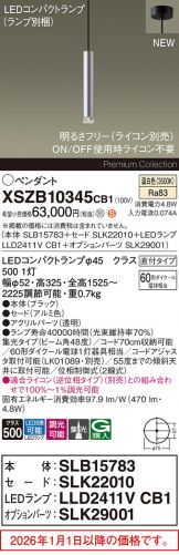 XSZB10345CB1