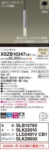 XSZB10347CB1