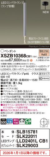 XSZB10368CB1