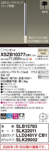 XSZB10377CB1