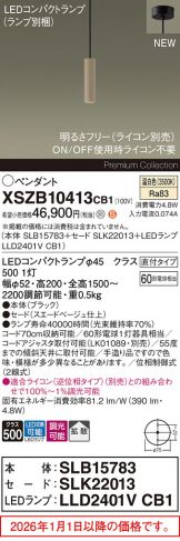 XSZB10413CB1