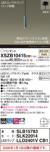 XSZB10415CB1