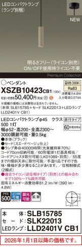 XSZB10423CB1