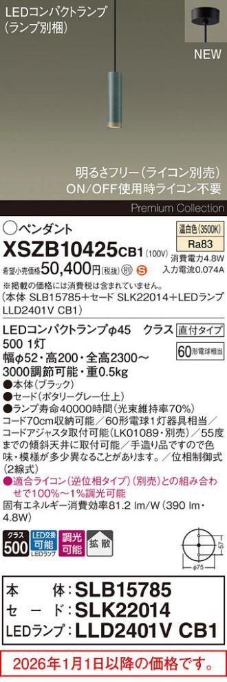 XSZB10425CB1