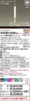 XSZB11038CB1