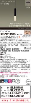 XSZB11106CB1