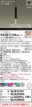 XSZB11138CB1