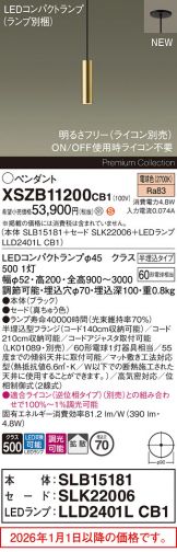 XSZB11200CB1