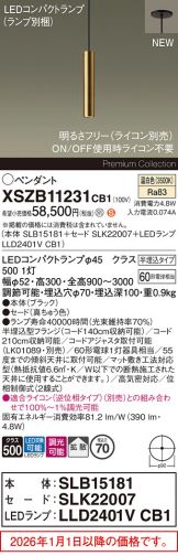 XSZB11231CB1