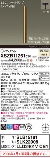 XSZB11261CB1