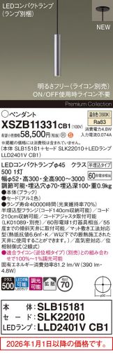 XSZB11331CB1