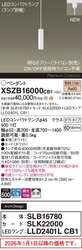 XSZB16000CB1