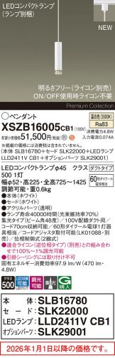 XSZB16005CB1