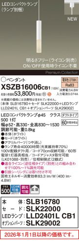 XSZB16006CB1