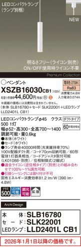 XSZB16030CB1