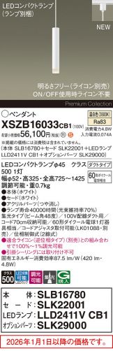 XSZB16033CB1