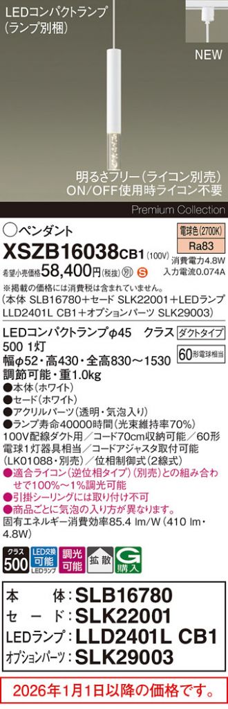 XSZB16038CB1