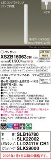 XSZB16063CB1