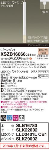 XSZB16066CB1